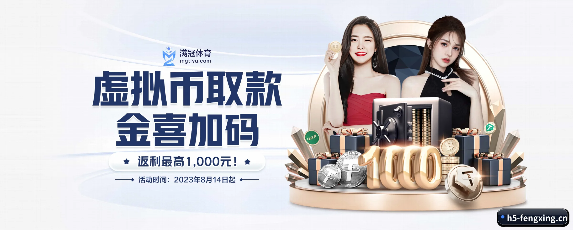 风行体育 APP